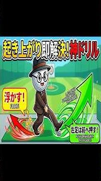 【起き上がり即解決】プロの足裏は地面を引き裂く！前傾を完全キープする地面反力ターン