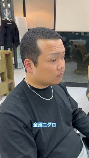 ビーバップハイスクール(漫画版)ミノル風パンチパーマです。スキンフェード全盛の今、全頭パンチパーマはかえって目立ちます！ #アイパー #パンチパーマ #barbershop