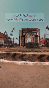 597 reactions · 17 shares | Gujranwala me bhi kya logon ko charbi wala he gosht mila yaan pura mila ? #Gujranwala | Gujranwala | Facebook