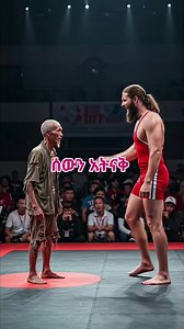 1.6M views · 19K reactions | #ሰውን አትናቅ #reels #reelsvideo #reelsviral #reelsvideoシ #reelsviralシ #ኢትዮጵያ #ምን | Ethio Comedian | Facebook