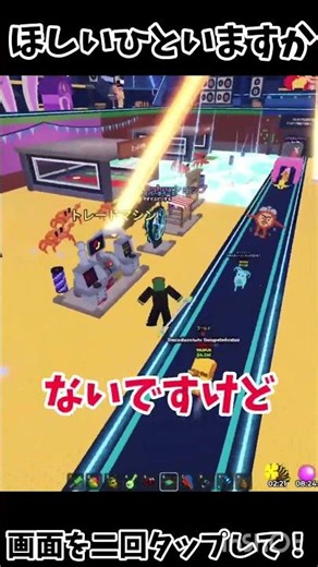 欲しいなら上げるよ？ #ブレインロット #roblox #ロブロックス #steam