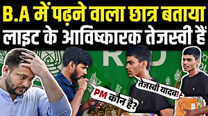 968K views · 17K reactions | B.A में पढ़ने वाला इस लड़का के जानकारी देख माथा पकड़ लेंगे आप । Viral Video ! #viralvideoシ #viralvideo #Education #educational #khansir | Samachar Sutra | Facebook