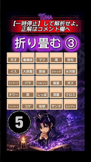 【正解率7%】この暗号を解読せよ｜FILE.01 #コードネーム