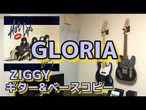 ZIGGY GLORIA ギター&ベースコピー