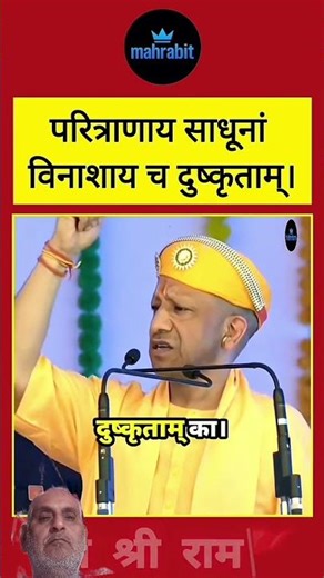 I will not lag behind in destroying those who are far away. #latestnews #hindinews #news #newsupd...