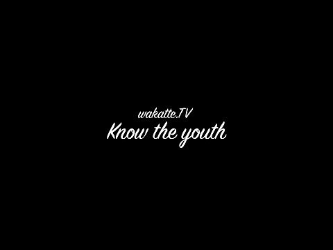 Know the youth 【wakatte.TV special theme song】