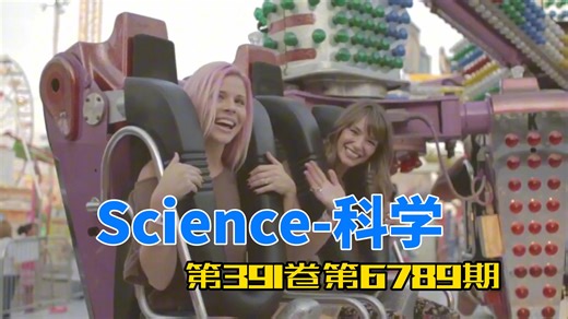 科学杂志-2026年第10期