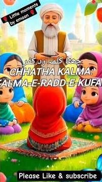 "6th Kalima (Rad-e-Kufr) – A Powerful Stand Against Shirk and Falsehood"#viral #shorts