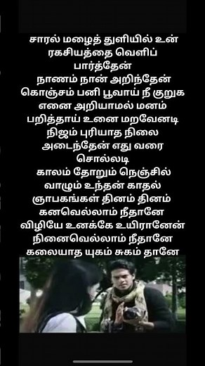 Kanavellam Nee Thane | கனவெல்லாம் நீதானே (HD) | Dhilip Varman |Tamil Album