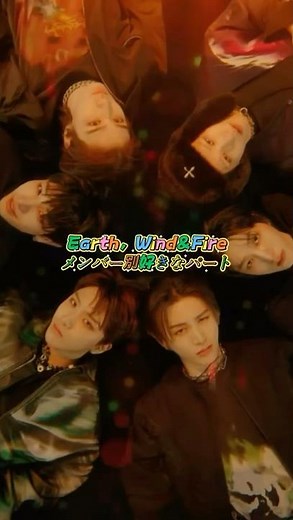 Earth，Wind＆Fireメンバー別好きなダンスパート ウナク編🧸 #boynextdoor_ewf #ボイネク #kpop