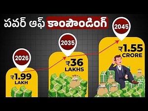 Power Of Compounding in Telugu | How to Get Rich with Power Of Compounding? | Investment Planning