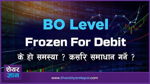 What is BO Level Frozen for Debit ? Easy Way to Solve