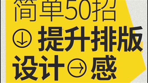 三角的设计作用