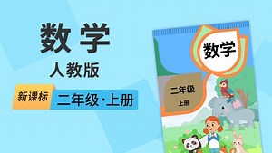 第34集 除法 知识精讲