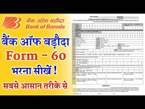 How To Fill Form No 60 | BOB Form 60 kaise bhare | फॉर्म 60 को कैसे भरें | bank of baroda form 60