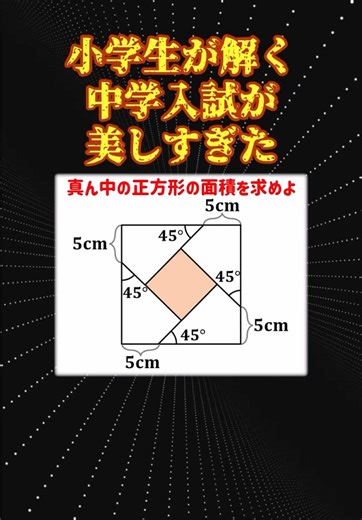 #数学 #ゆっくり解説
