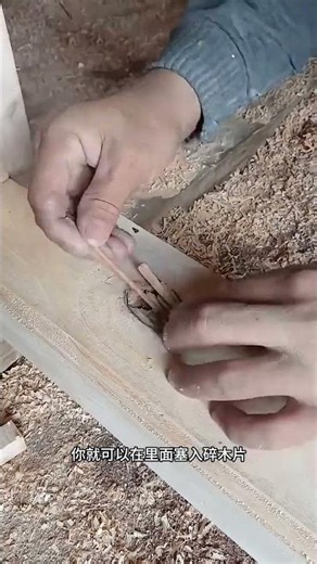 有裂縫的木頭該如何修補，老師傅教你低成本完美修復 #木工diy #木工技巧 #裝修手藝人 #創意手工