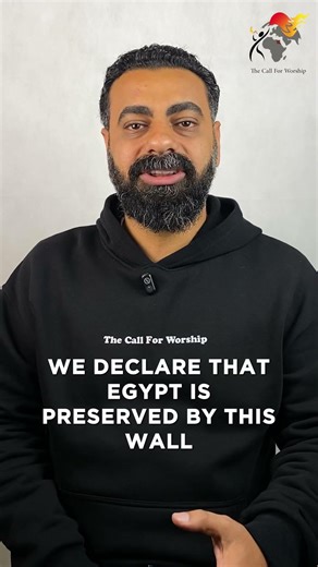 وأنا أكون لها سور نار من حولها.. 🔥