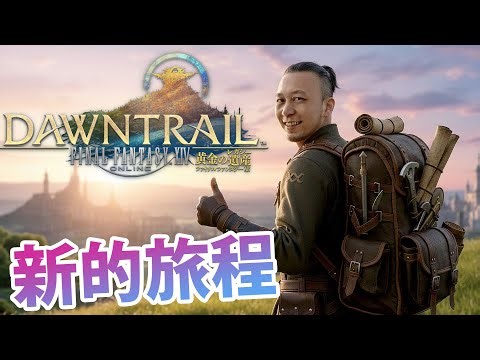 【90】對唔住我睇小咗零式嘅難道🙇‍♀️｜《Final Fantasy XIV 繁中服》