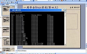 韩顺平.linux视频教程第14讲.crontab详解