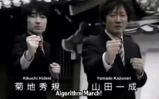 日本算法体操アルゴリズムこうしん，忍者版