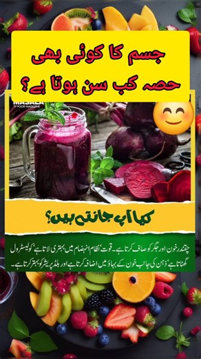 Amazing Health Benefits of Beetroot You Must Know! 💪🌱 ✅ Description: Beetroot is a superfood packed with iron, antioxidants, and essential nutrients! It helps improve blood flow, boosts energy, supports liver health, and naturally detoxifies the body. 🩸✨ Perfect for anemia, glowing skin, and overall wellness. 👉 Add it to your diet for real results! 📍 Follow @SheenysCorner for more health tips, faceless reels & natural remedies! 🎥 Voice-less | Simple | Powerful Health Tips --- #Beetroot #Be