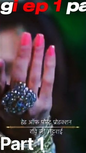 nagin 1 ep 1 part 1 #naagin1 #naagin #naagin2 #naagin3 #naagin4 #naagin5 #naagin6 #naagin7
