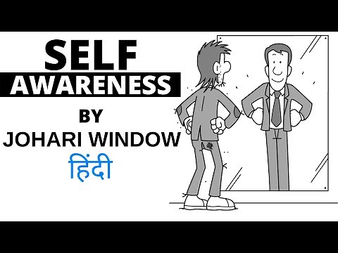 Self awareness (Hindi) - Johari Window Technique to Develop Self awareness