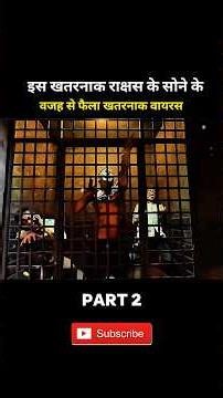 “एक खतरनाक प्रयोग जिसने राक्षस को बना दिया तबाही 😱 | Movie Story Part 2”