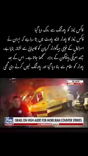 52K views · 648 reactions | Iran targeted Israel’s military command center equivalent to the Pentagon. | Express Pakistan | Facebook