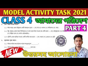 Class 4 || New Model Activity Task 2021|Amader Paribesh আমাদের পরিবেশ মডেল অ্যাক্টিভিটি টাস্ক Part 4