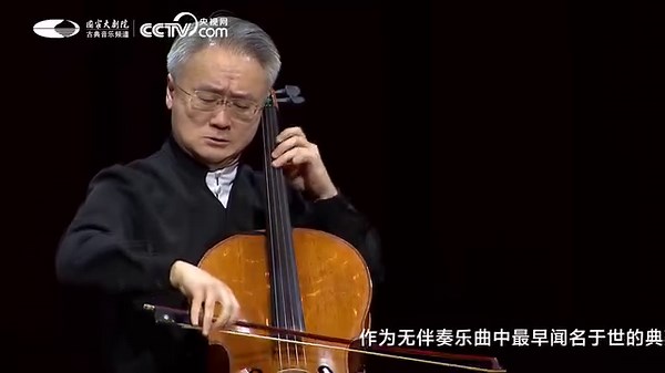 36 reactions · 3 comments | Calling all cello lovers! Featuring Bach’s suites for unaccompanied cello, cellist WANG Jian delivered a streamed recital last weekend. May the melodious sounds and good mood embrace you for an amazing time. Programme: Suite No. 1 in G Major, BWV 1007, I. Prelude #NCPALatest #stream #cello #suite #classics #Bach #mood #beijing #国家大剧院 #國家大劇院 | 国家大剧院National Centre for the Performing Arts | Facebook