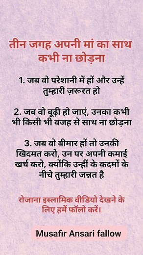 Musafir Ansari on Reels