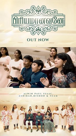 Out now check Alwin Paul YouTube channel❤️ | Alwin Paul Isaac