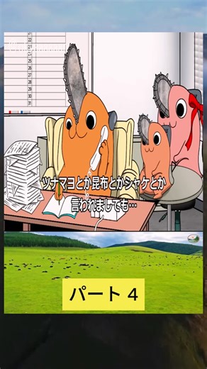 学校の悪魔に負けるポチタ【チェンソーマン】 4 #okyaaaaaan #おきゃんチャンネル二代目