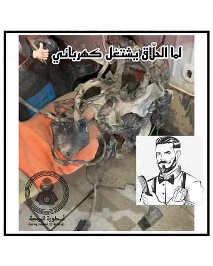 انتظروا الجزء الثاني بعد ما اخلصها بحول الله - 🟡ليومياتي بالبرمجة وبعض من تفاصيل العمل يرجى الاضافة على السنابشات الرسمي: prog_legend 🔴 وولارشيف الفيديوات والبحث عنها وعن ماهو مخصص لسيارتك يرجى زيارة القناة الرسمية باليوتيوب: prog_legend اسطورة البرمجة 🟣 حساب التيك توك الرسمي ايضاً: prog_legend