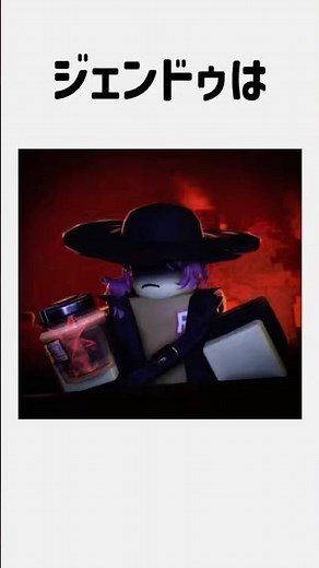 【見捨てられた】ジェーン・ドゥの嘘雑学#見捨てられた #forsaken #ロブロックス