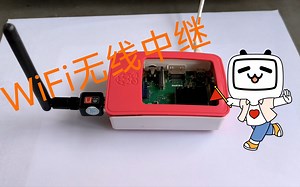 树莓派3b终极玩法--无线中继器，拯救信号差