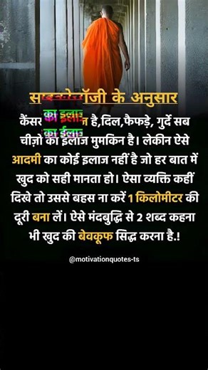 psychology ke anusar|| #shorts #motivation #mindset #psychology #facts #inspiration #explore #viral