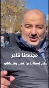 من مظاهرة القدس: لا تطبيع مع العنف، مطلبنا الأمن والأمان، وجماهيرنا العربية قادرة على إسقاط وتغيير هذه الحكومة | منصور عباس - Mansour Abbas
