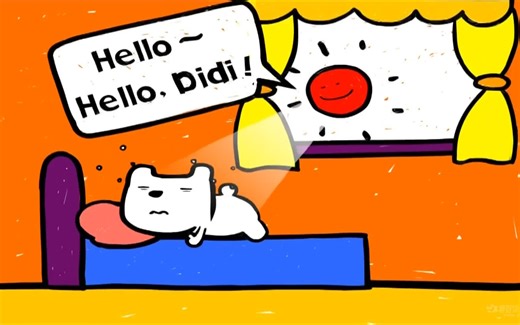 【全集】 Didi's Day低幼英语启蒙动画 Didi狗的一天（音频+视频）