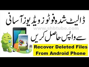 Recover Deleted files from android Phone Urdu/Hindi