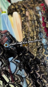 يوصل فيديو هذا في ساعة (1h) 500 جام نديرلكم فيه برومو شابة😍 | Suntex Home Textiles المدية إزمير للأقمشة و تجهيز العرائس