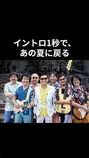 【あの声をもう一度】イントロ1秒で20代に戻れる、杉山清貴＆オメガトライブ「夏の名曲」TOP3#杉山清貴 #昭和平成歌謡