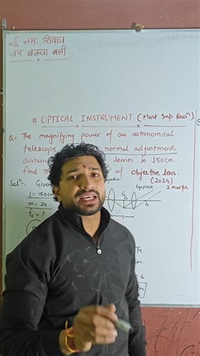 Class 12 physics(optical Instrument) PYQ #boardexam2025 #exam #cbse #jeeproblems