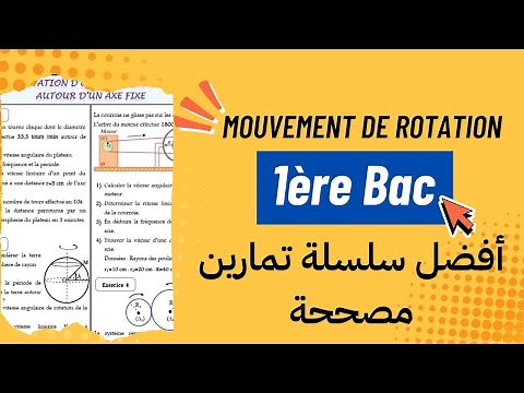 Série d’exercices corrigés – Rotation d’un solide autour d’un axe fixe | 1ère Bac Sciences