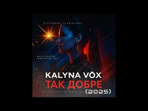 ПРЕМ'ЄРА. KALYNA VOX— «Так Добре»(2025)