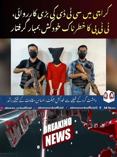 CTD Arrests Highly Dangerous TTP Suicide Bomber Salman in Karachi | AB News