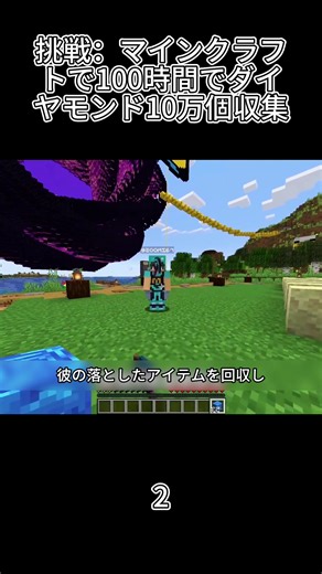 マインクラフトのストーリー考察と実況