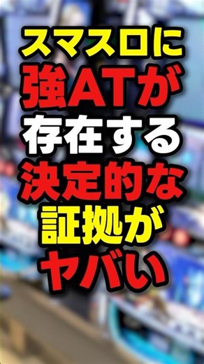 [Shocking] The powerful AT feature in the new Slot Machine is insane.